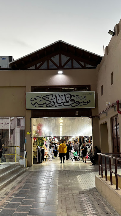 🇰🇼 Mubarakiya Market: Kuwait’s Authentic Soul